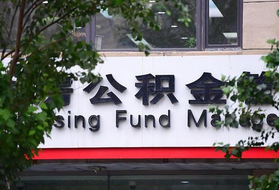 2025个人贷款最新政策-蚌埠公积金代办平台